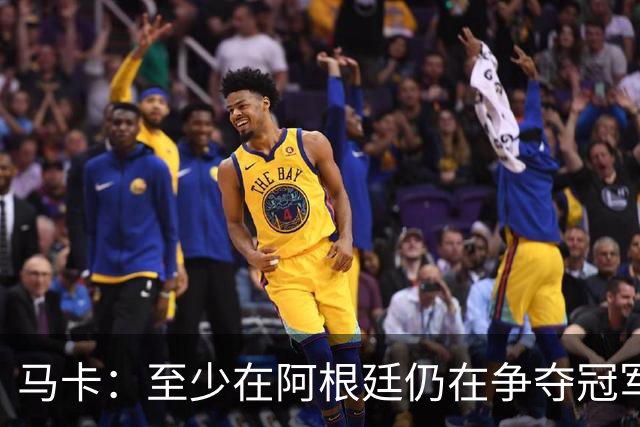 马卡：至少在阿根廷仍在争夺冠军之前，巴萨不会再次尝试签小蜘蛛